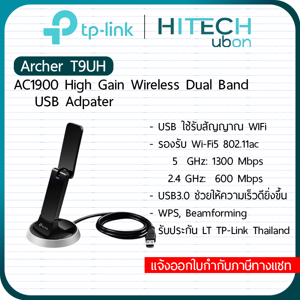  lt tp link archer t9uh ac1900 high gain wireless dual band usb