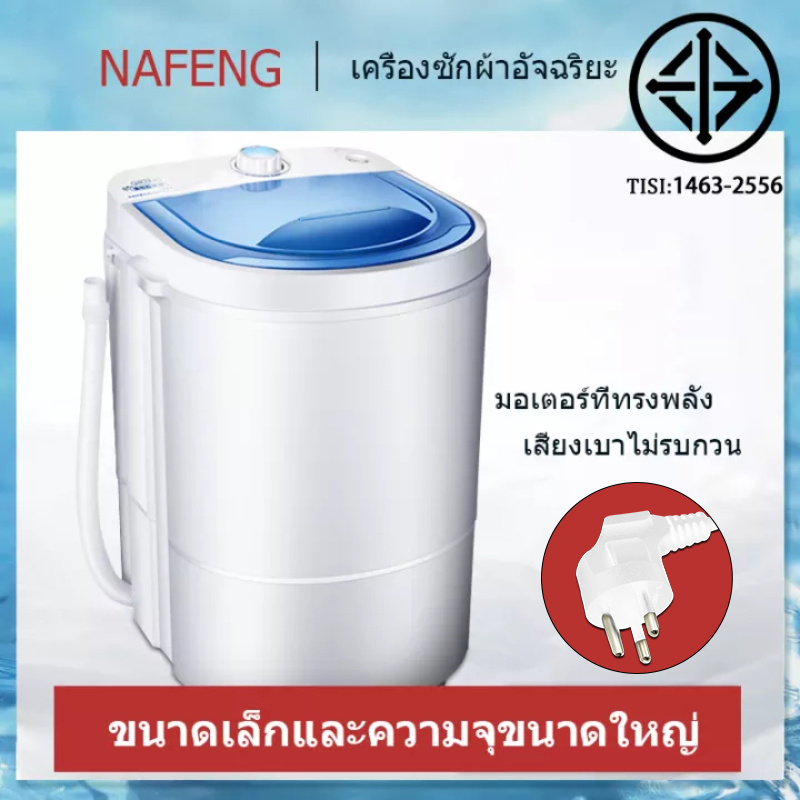 เครื่องซักผ้า Duckling Mini Washing Machine เครื่องซักผ้ามินิฝาบน ขนาด  เทคโนโลยีอัจฉริยะการป้องกันหลาย มินิในครัวเรือนเด็กทารกถังเดียวมินิเครื่องซักผ้ากึ่งอัตโนมัติ มอเตอร์ที่แข็งแกร่งพลังที่แข็งแกร่งคุณภาพปราศจากความกังวล