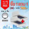 โคมไฟโซล่าเซลล์ ติดผนัง 16 LED + Motion (เเสง : ขาว)(1 แถม 1)