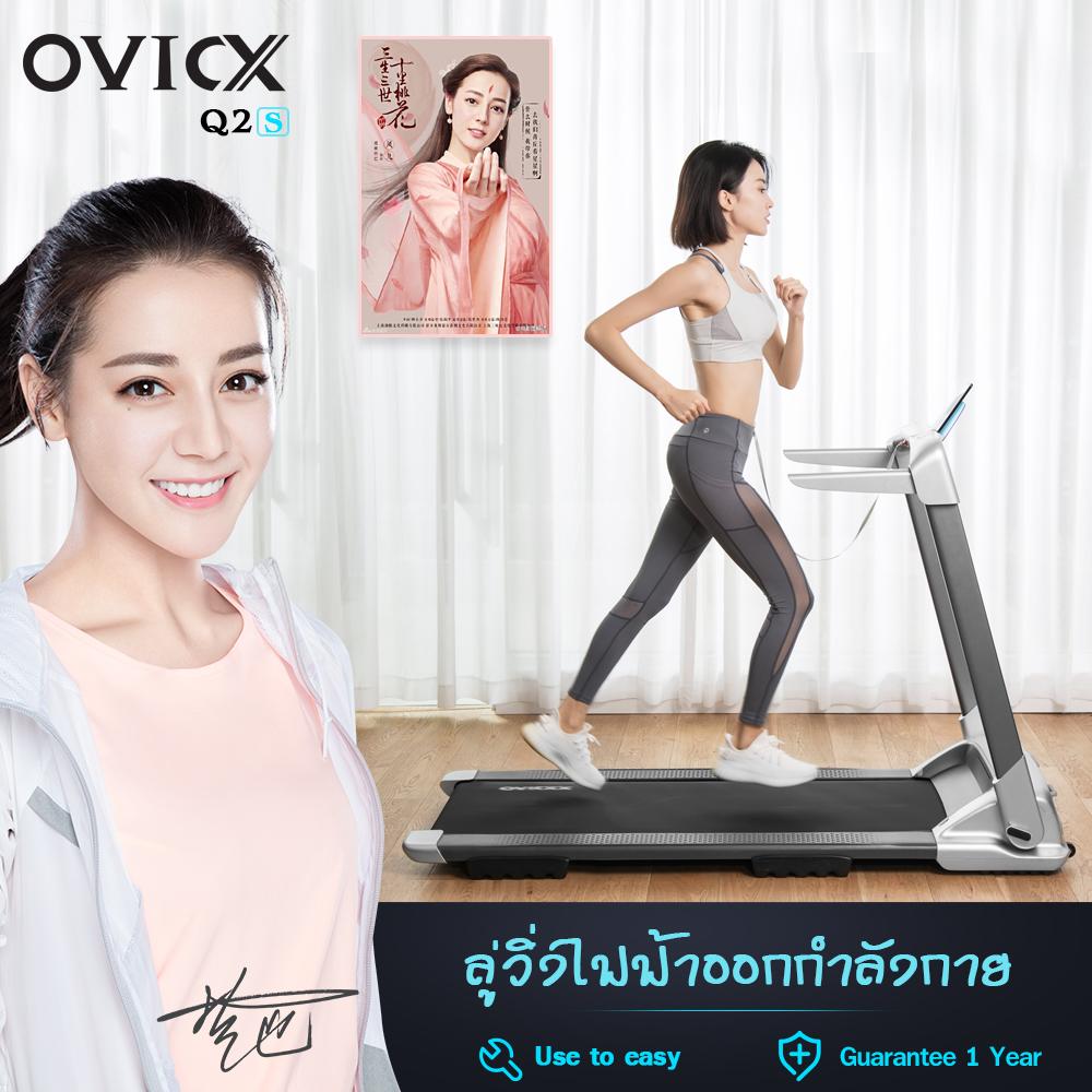 OVICX ลู่วิ่งไฟฟ้า ลู่วิ่ง ดีไซน์หรู ไม่ต้องประกอบเหมาะสำหรับคุณผู้หญิง มอเตอร์ 3.0แรงม้า รุ่นQ2S