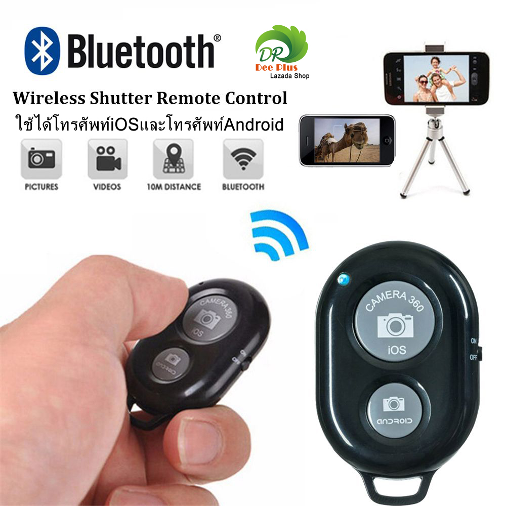 รีโมทถ่ายรูปเซลฟี Wireless Bluetooth phone camera shutter remote control Compatible for all iOS and Android Smartphones devices ไลน์ถ่ายรูปเซลฟีชัตเตอร์ไร้สายบลูทู ธ กล้องโทรศัพท์ควบคุมระยะไกลเข้ากันได้กับอุปกรณ์ iOS และ Android