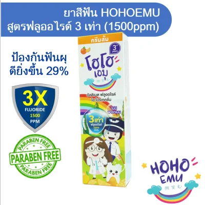 HOHOEMU Kids Toothpaste with Fluoride 1500ppm