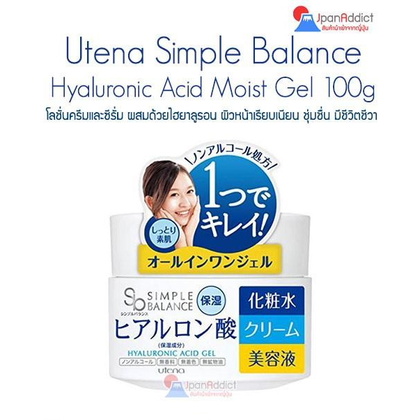 Utena Simple Balance Hyaluronic Acid Moist Gel 100g เจลไฮยาลูรอน เพื่อผิวหน้าจะเต่งตึงอิ่มเอิบ เนียนเรียบ