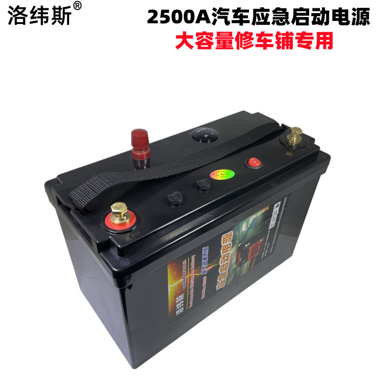 12V24V2500Aรถยนต์ฉุกเฉินเริ่มต้นพลังงานแบตเตอรี่ลิเธียมทนอุณหภูมิต่ำความจุขนาดใหญ่ปลอดภัยเครื่องกำเนิดไฟฟ้าดีเซล