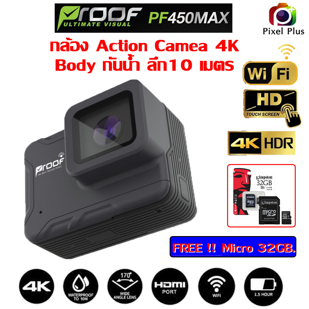 Proof PF450 MAX Action camera กล้องกันน้ำในตัว 4K หน้าจอสัมผัส 2.0นิ้ว Free 32GB. รับประกันศูนย์ไทย 1 ปี