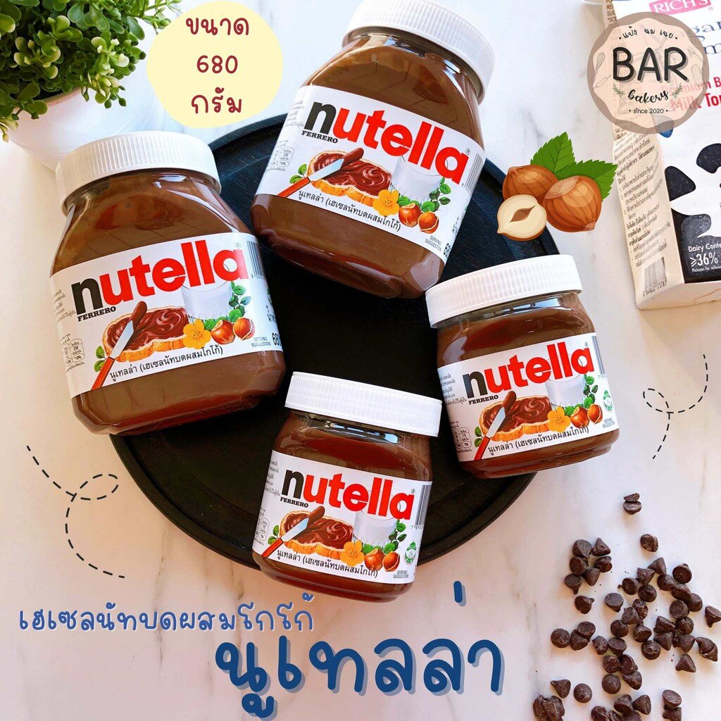 (680 กรัม) นูเทลล่าเฮเซลนัทบดผสมโกโก้ นูเทลล่า Nutella Hazelnut Spread with Cocoa 680g. Nutella Ferreo