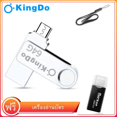 Kingdo 64GB OTG Flash Drives Large Capacity Pendrive USB 2.0 Metal Memory Stick Storage Device U Disk และเครื่องอ่านการ์ดฟรี