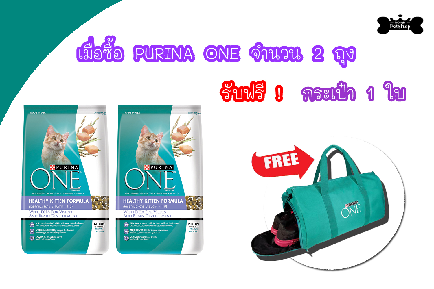 Purina ONE Healthy Kitten Formula เพียวริน่าวัน สูตรลูกแมว 1.3kg