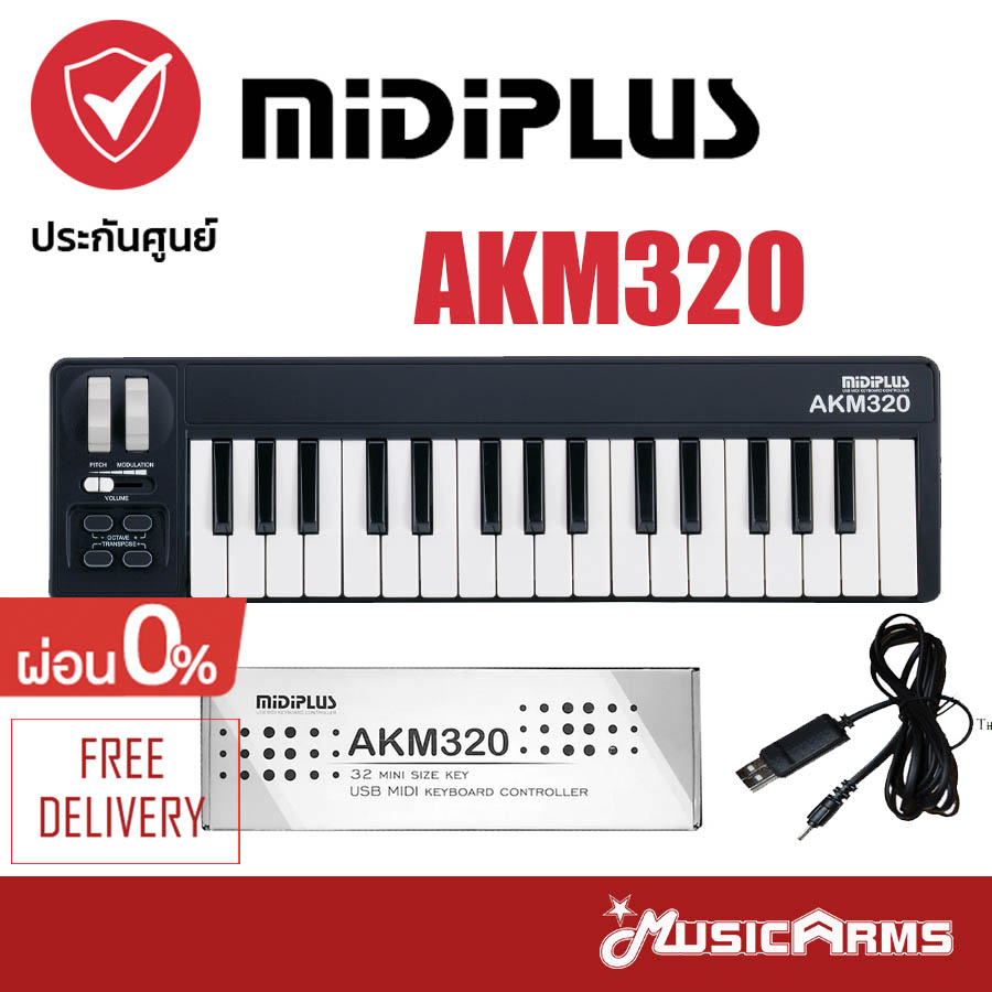 Midiplus AKM320 จำนวน 32 คีย์ (คีย์บอร์ดใบ้ ลิ่มคีย์ไซด์มินิ / MIDI Keyboard Controller) Music Arms