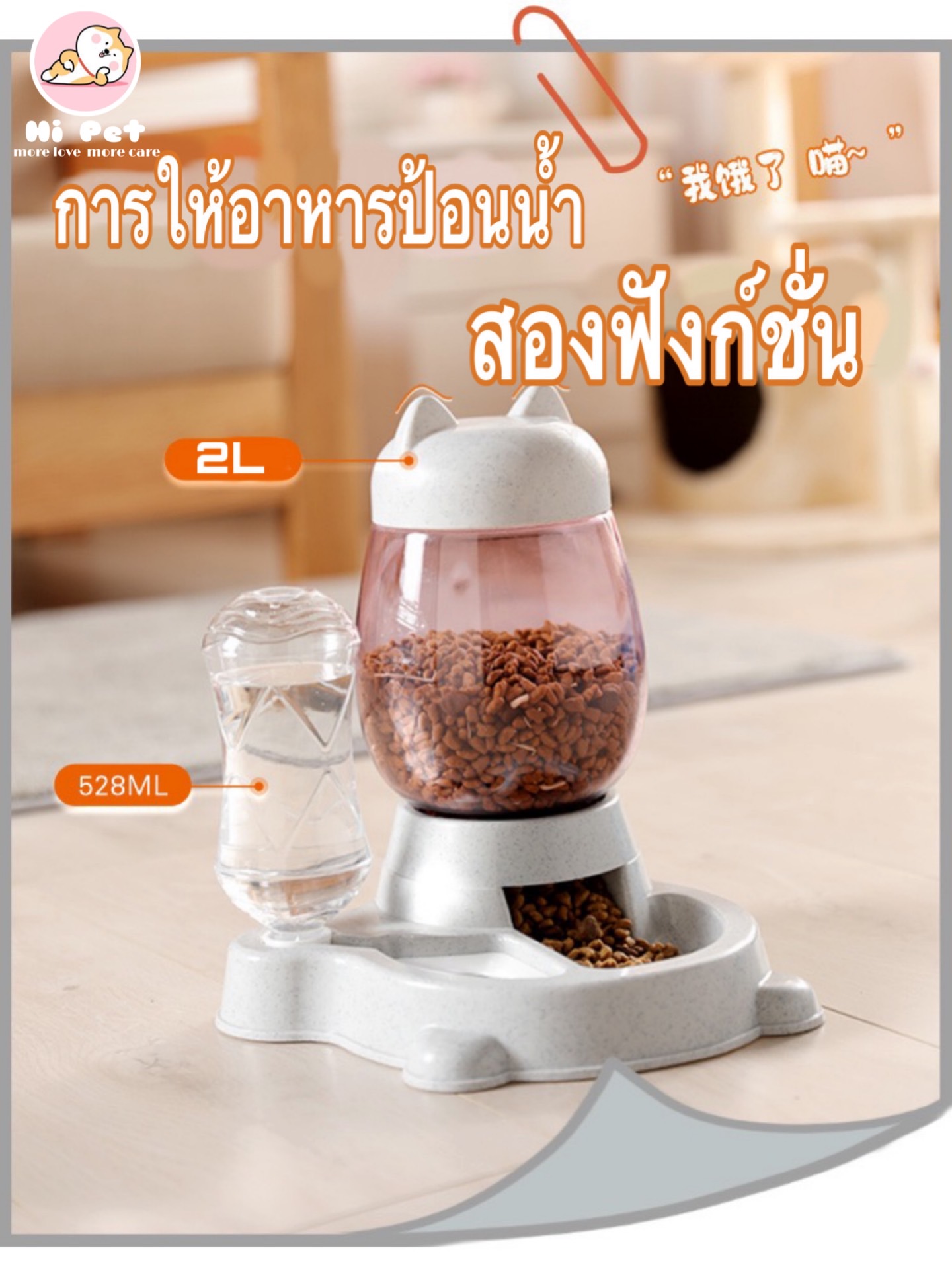 🐾Hi Pet🐾ZD00140 ที่ให้อาหารและน้ำอัตโนมัติ​ ถาดอาหารสัตว์ชามข้าว(ชามข้าวสัตว์)​สีใหม่พาสเทลแมวชามใส่อาหารอัตโนมัติ