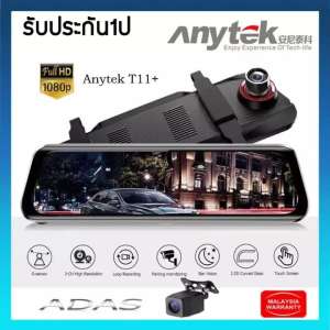 Anytek T11 + 9.66 นิ้ว แบบกระจกมองหลังกล้องหน้า DVR 1080 P + กล้องหลัง1080 P Dash CAM รุ่นใหม่ล่าสุด ชัดที่สุดทั้งกล้องหน้าและกล้องหลัง รับประกัน1ปี