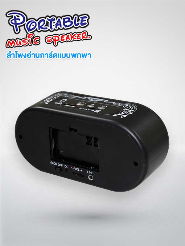 Asaki ลำโพงอ่านการ์ดแบบพกพา เชื่อมต่อด้วยช่องเสียบ USB เล่นไฟล์เพลง MP3 จาก SD-card,เครื่องเล่นผ่านช่อง Line-In, USB แฟลชไดรฟ์ รุ่น APS-420