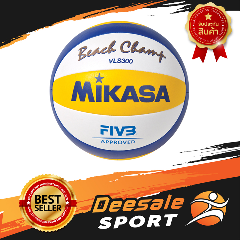 DS Sport วอลเลย์บอลชายหาด Mikasa รุ่น VLS300 ลูกวอลเล่ย์ อุปกรณ์กีฬาวอลเลย์บอล อุปกรณ์วอลเลย์บอล ลูกบอลยาง  วอลเลย์บอล ลูกวอลเลย์บอล