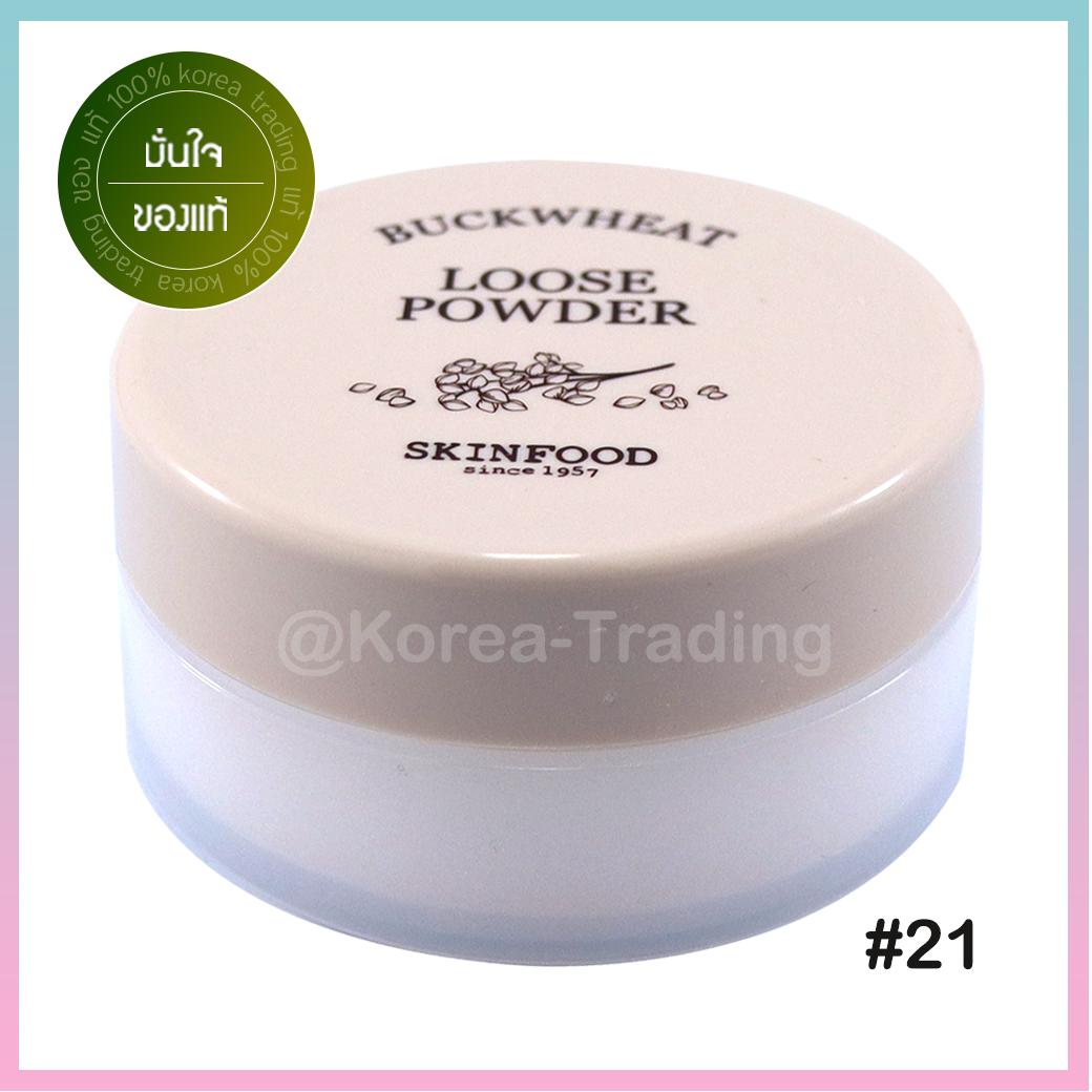 โปรโมชั่น SkinFood Buckwheat Loose Powder 21 Skin Beigeแป้งฝุ่นบัควีท