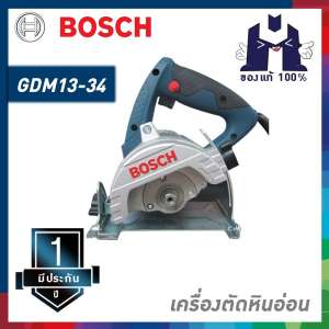 BOSCH GDM13-34 เครื่องตัดหินอ่อน 4