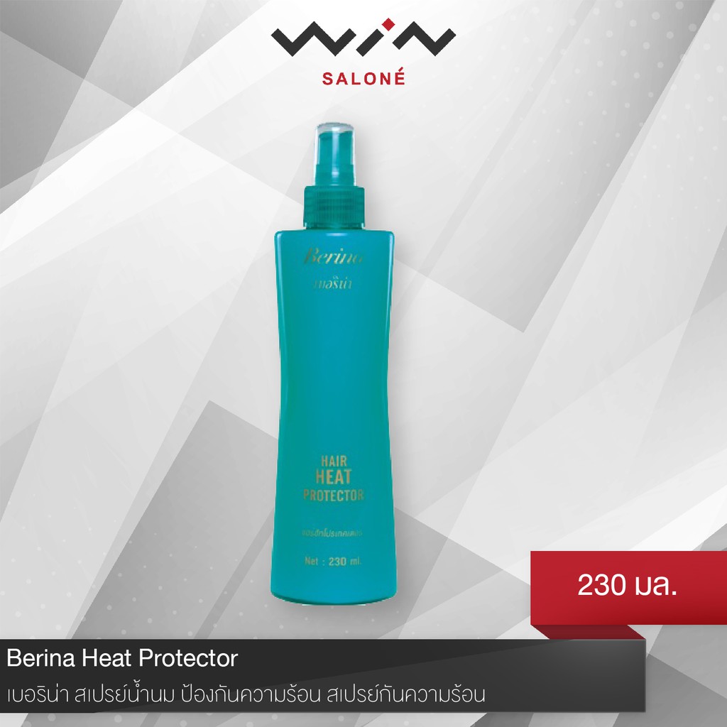 Berina Heat Protector 230 ml. เบอริน่า สเปรย์น้ำนม ป้องกันความร้อน สเปรย์กันความร้อน