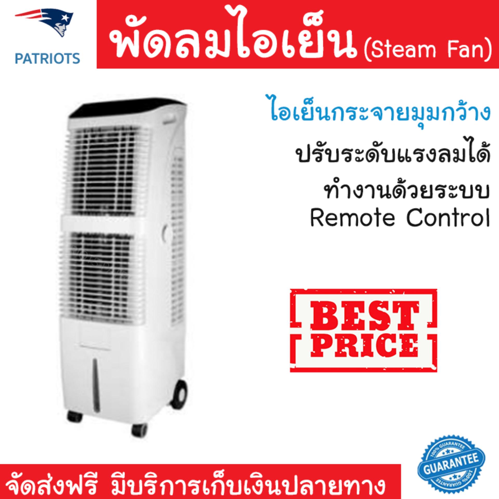 พัดลมไอเย็น พัดลมไอเย็น AST AC019B Twin Cool | ASTINA | AC019B Twin Cool เย็นสบาย เหมือนเปิดเครื่องปรับอากาศ ช่วยประหยัดค่าไฟ  พัดลมไอน้ำ Steam Fan จัดส่งฟรีทั่วประเทศ