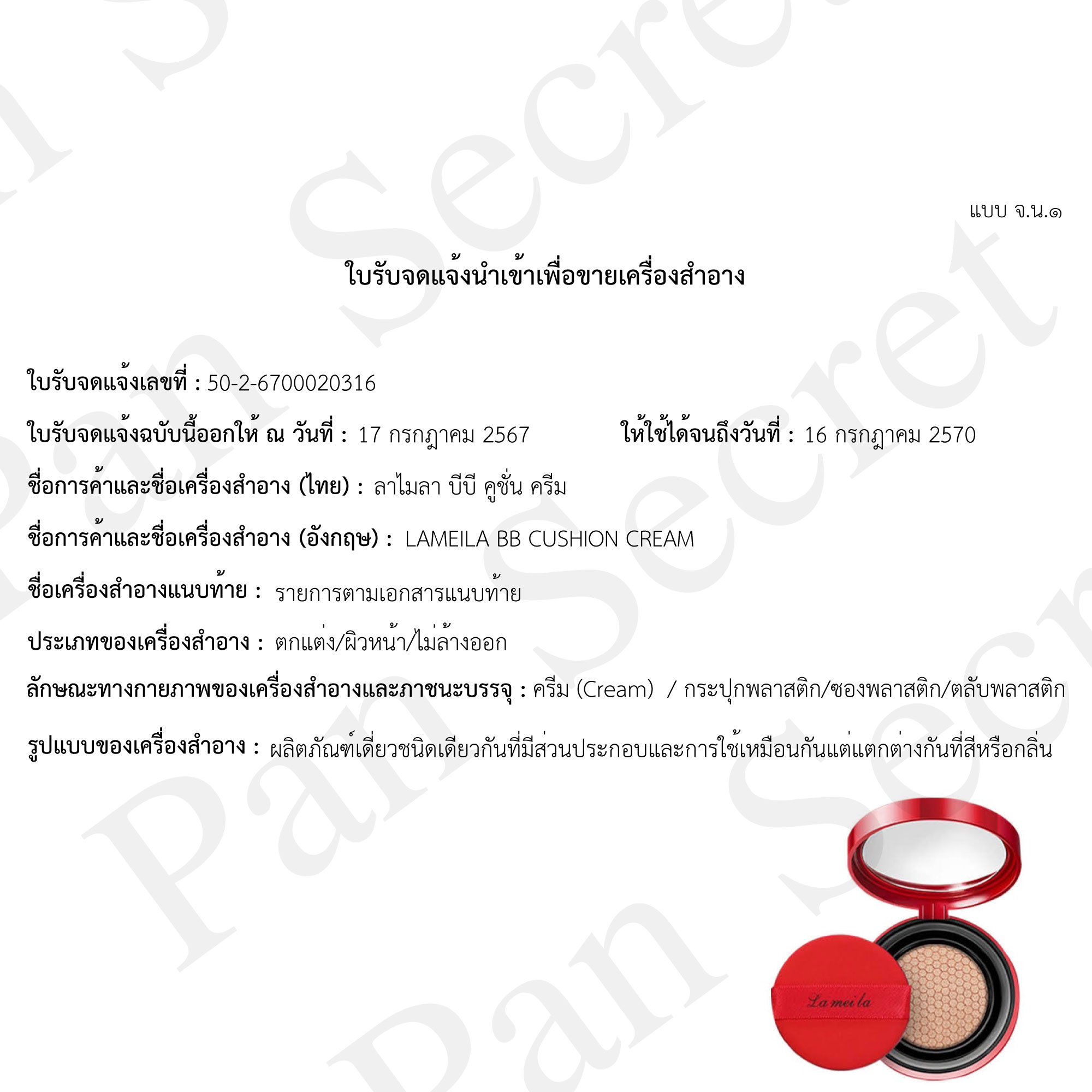Product