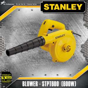 STANLEY เครื่องเป่าลมแบบปรับความเร็วได้ 600วัตต์ รุ่น STPT600 (ราคานี้ ส่งฟรี!! ถูกกว่าแน่นอน)