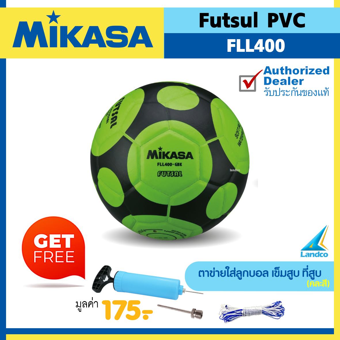 Mikasa ลูกฟุตซอล หนังอัด Futsul Fll400 เบอร์ 3.5 (มี 8 สี) (แถมฟรี ตาข่ายใส่ลูกบอล + เข็มสูบ + สูบลมมือ Spl). 