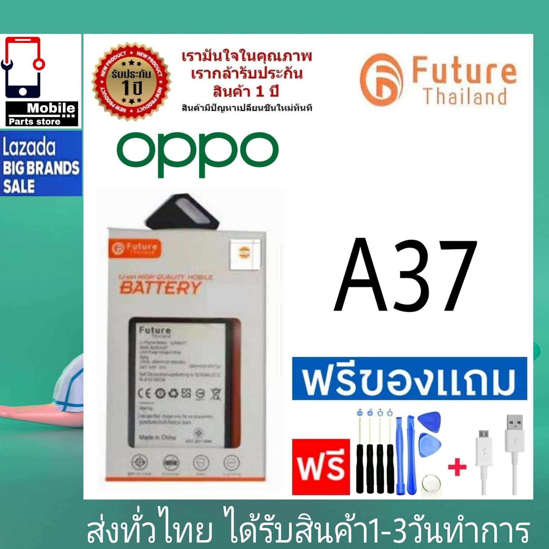 Lazada Oppo A37 Battery Replacement แบตเตอรี่ แบตมือถือ Future