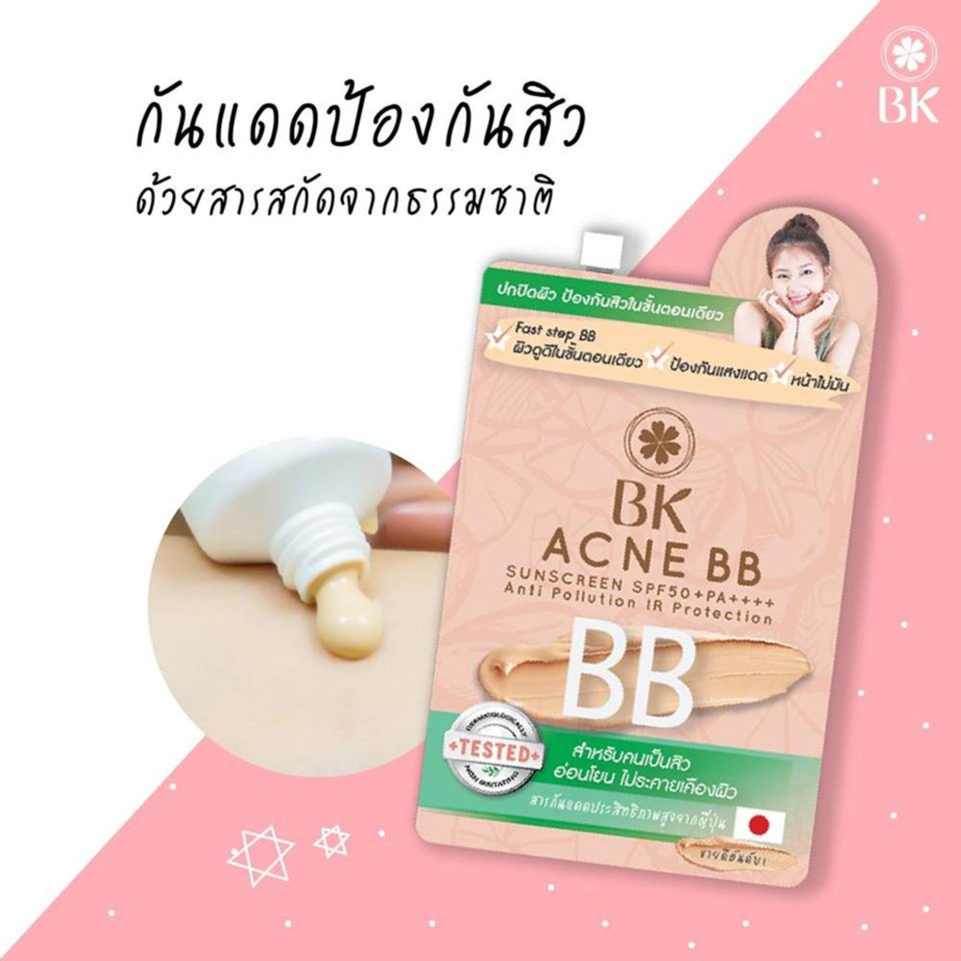 รีวิว BK Acne แบบซอง มี 4 แบบ ให้เลือก BK Acne Serum Brightening Anti ...