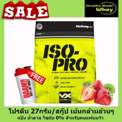 ISO-PRO 5lb Strawberry