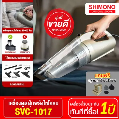 Shimono Vacuum SVC1017 (Gold) Free Vacuum Base
