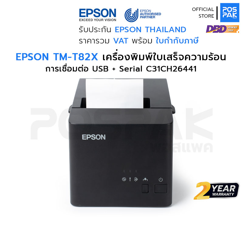 epson tm t82 printer drivers
