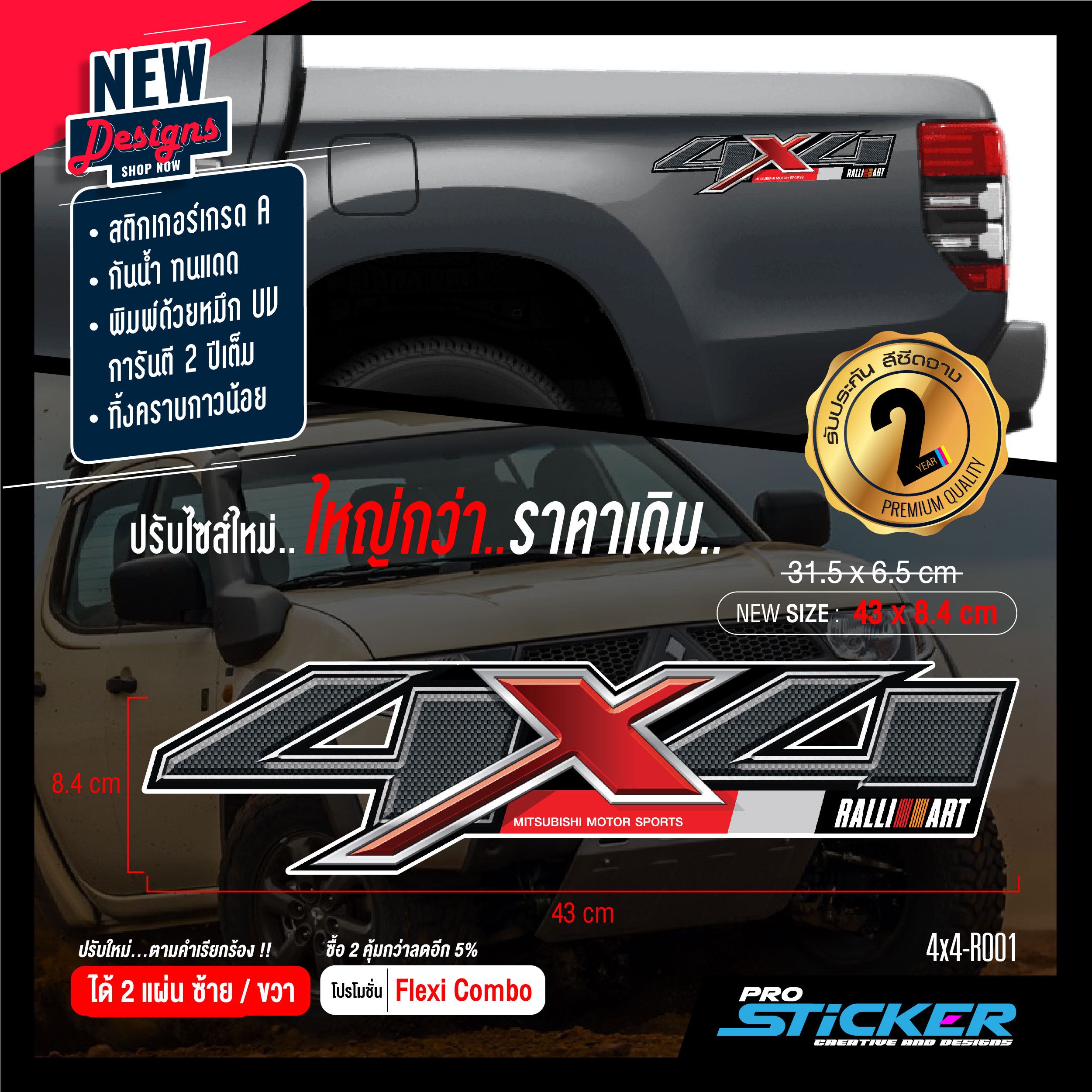 4 x 4 Off Road 4 Wheel Drive สติกเกอร์แต่งรถโฟล์วีล สติกเกอร์ 4x4 สติก