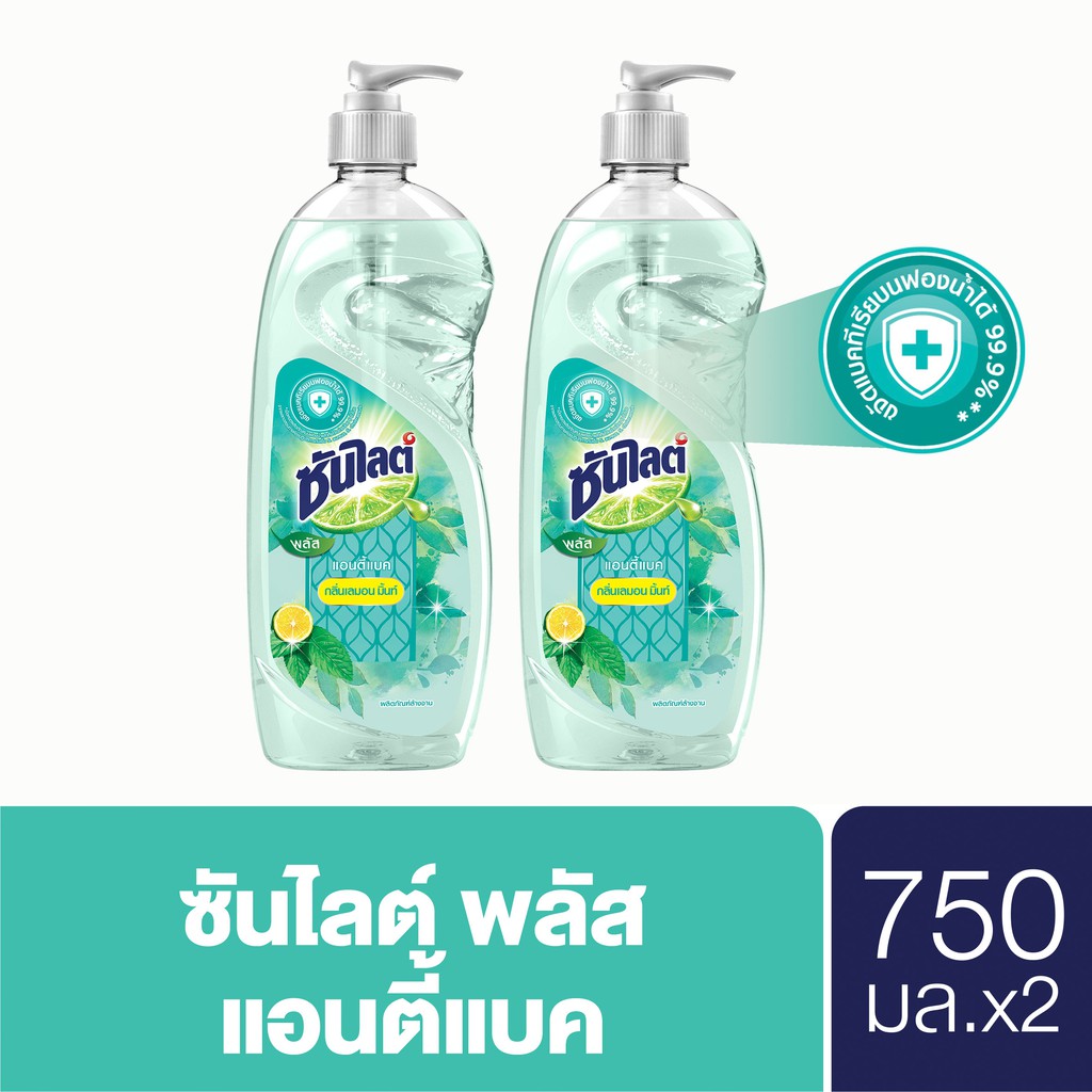 จัดส่งพรุ่งนี้ Sunlight Plus Antibac Dishwashing Liquid 750ml. pump ...