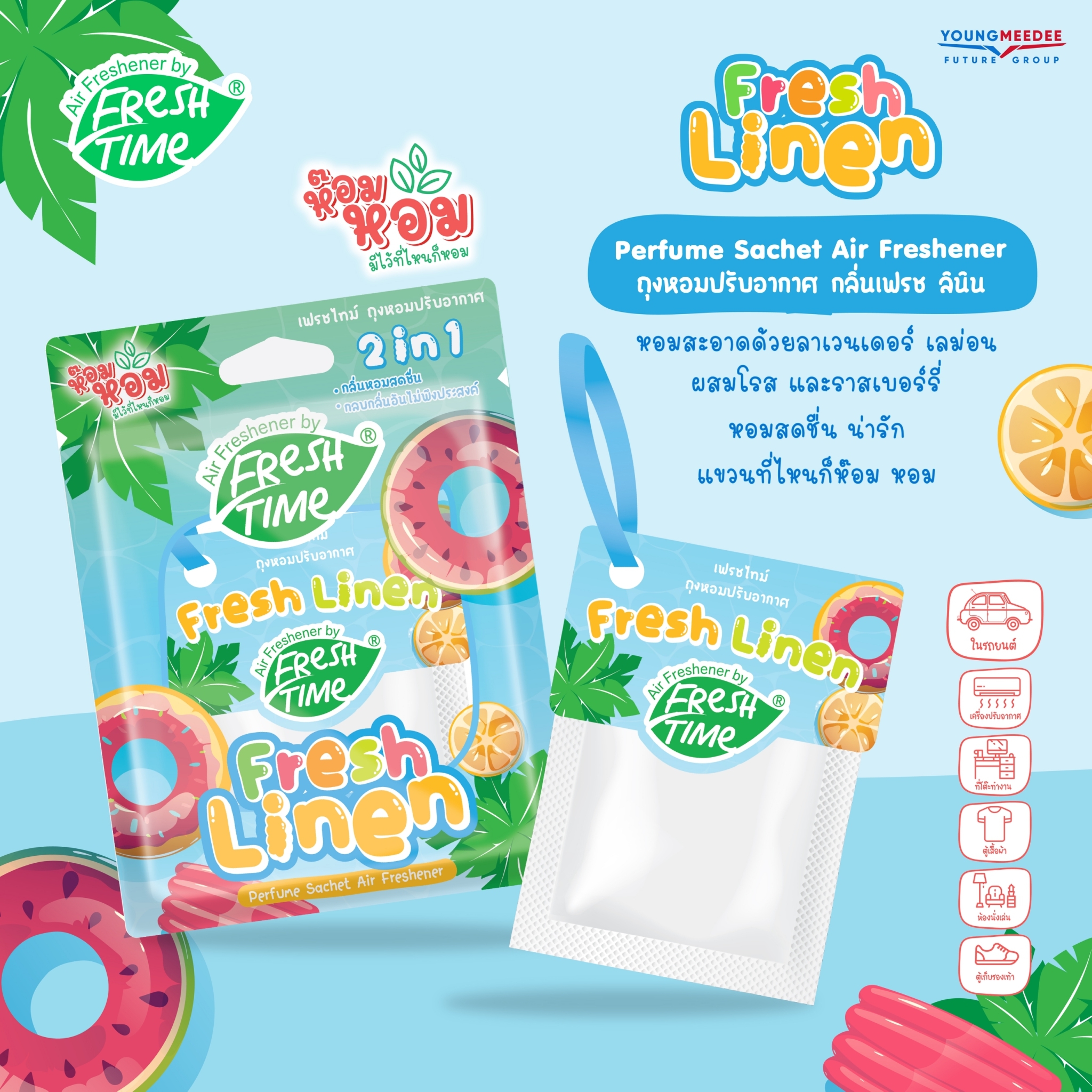 ขายดี FreshTime x Chupa Chups ถุงหอมปรับอากาศ จะแขวนในรถยนต์ หรือในตู้ ...