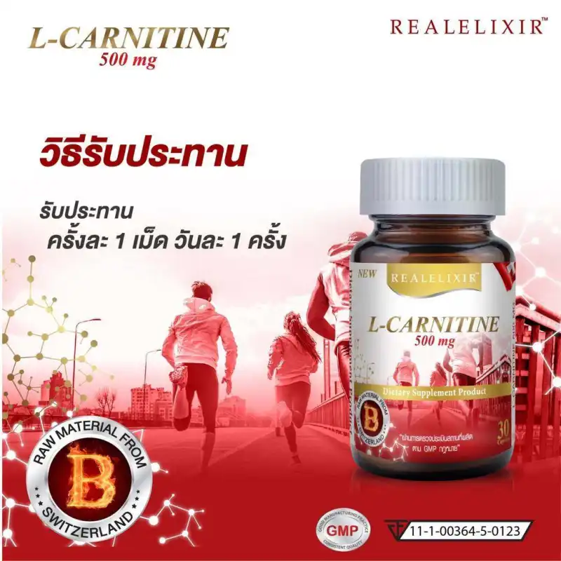 ภาพสินค้าReal Elixir L-CARNITINE เรียว อิลิคเซอร์ แอล-คาร์นิทีน (1 ขวด 30 แคปซูล) จากร้าน SBC Healthy บน Lazada ภาพที่ 3