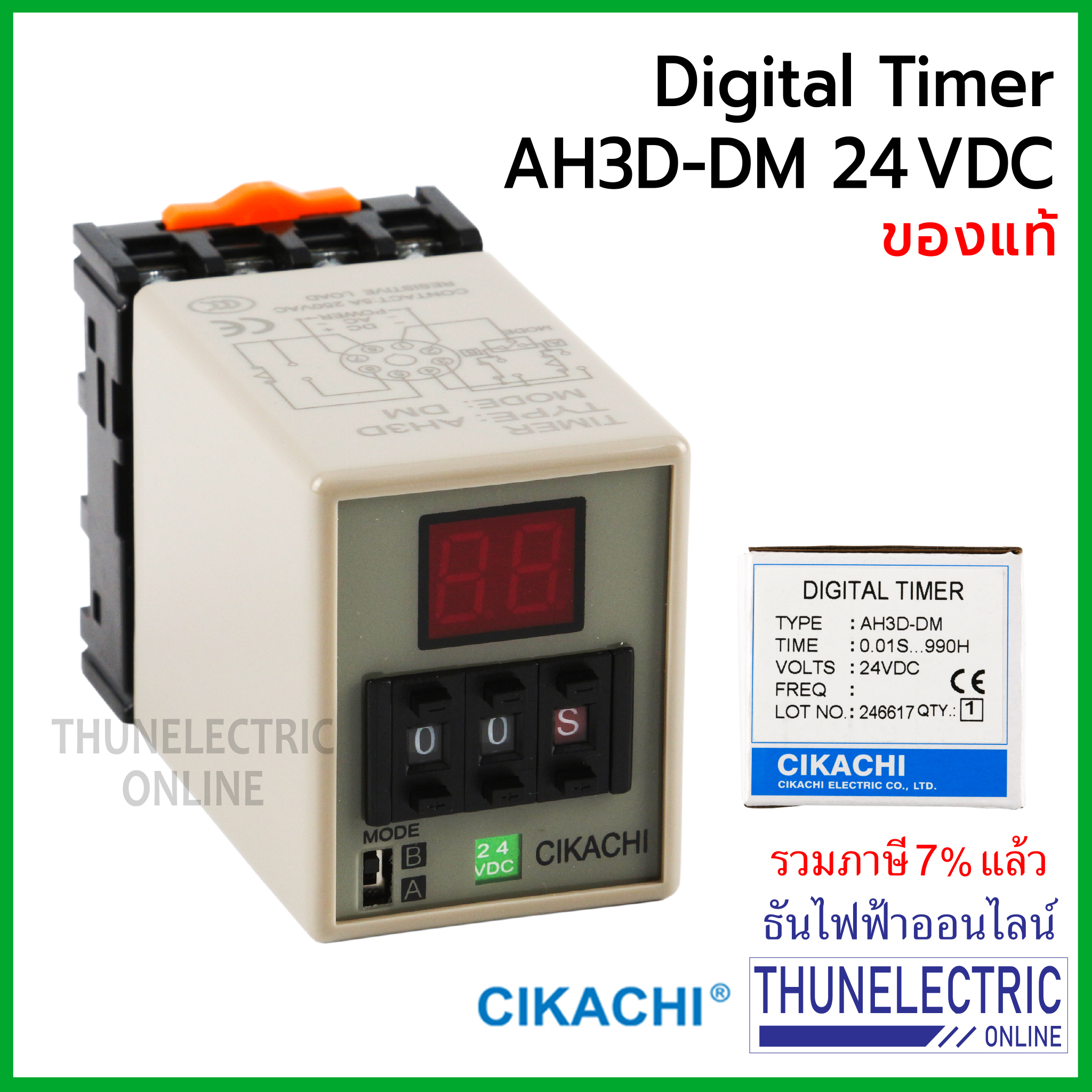 Cikachi Digital Timer AH3D-DM 0.001s-990h 24VDC ไทม์เมอร์ ดิจิตอล 8 ขา พร้อม Socket ชิกาชิ ธันไฟฟ้า