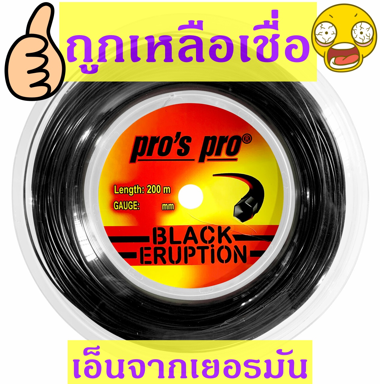 เอ็นเทนนิส ++Pro's Pro Black Eruption #17 1.18mm ++ ตัดแบ่งจากม้วนเส้นละ 139 บาท++ ส่งเร็ว ++ราคาพิเศษ 3 ชุด 400 บาท++
