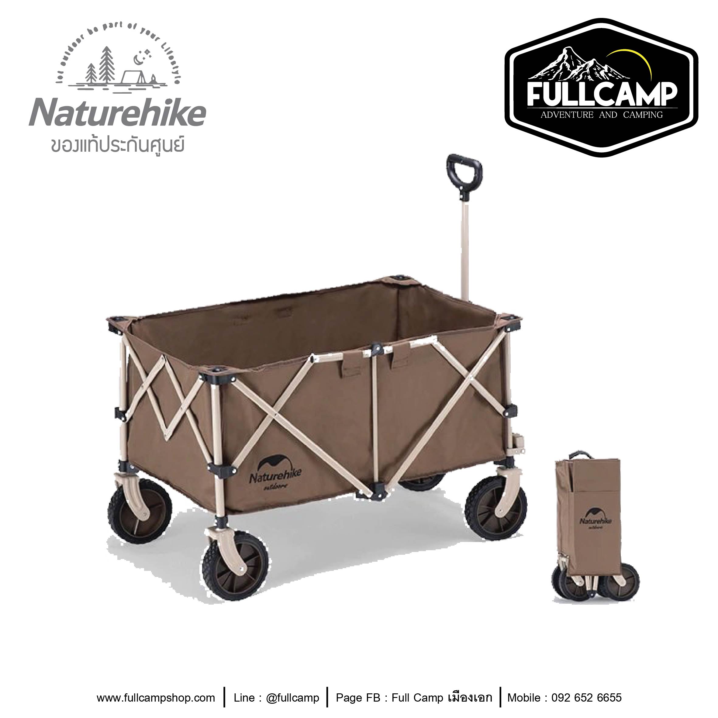 Naturehike Four-Way Folding Trolley (Brown)