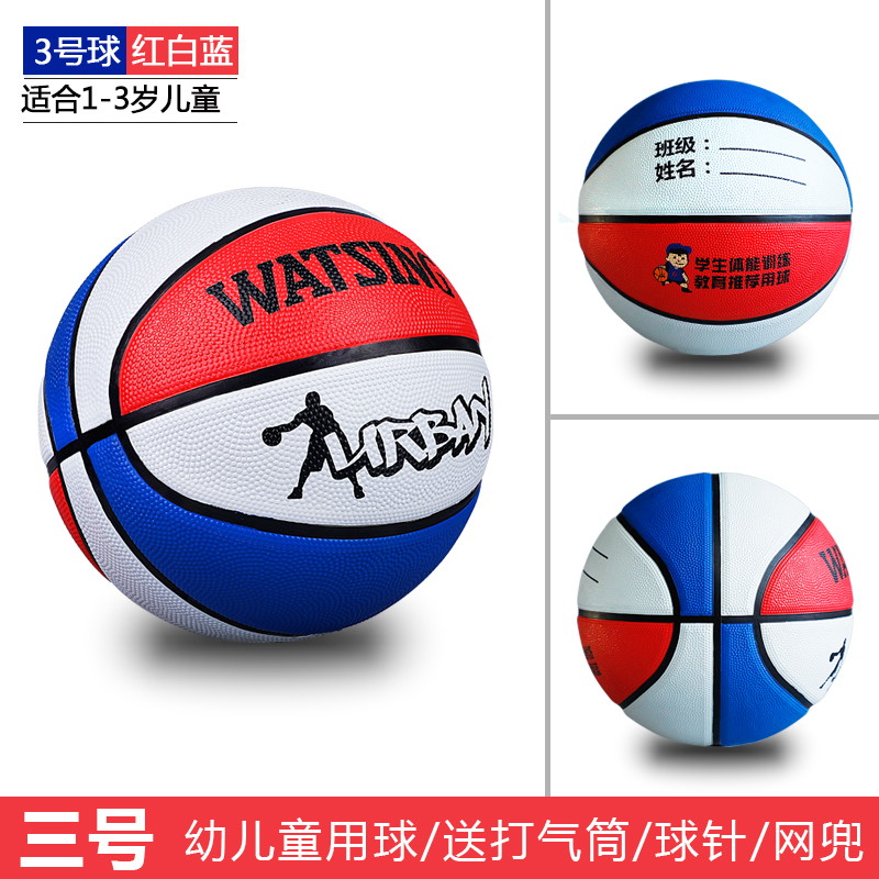 AU9N Children's basketball kindergarten no.3-4-5-7 primary school No.5 youth training rubber soft wear resistant 187Y