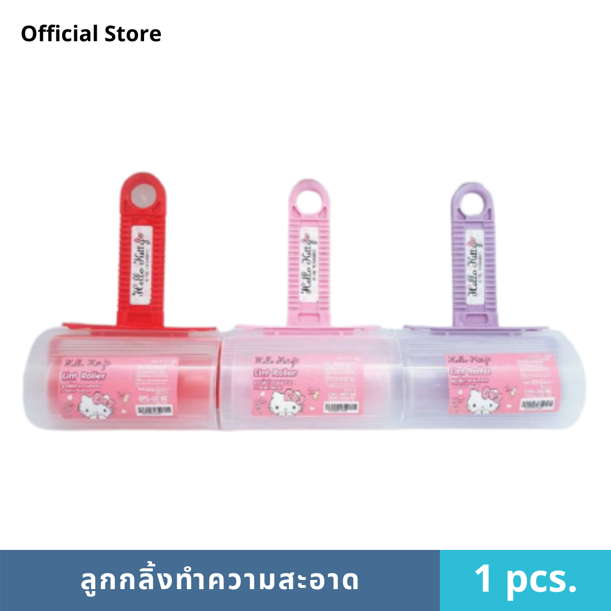 Hello Kitty ลูกกลิ้งทำความสะอาด แบบล้างแล้วใช้ซ้ำได้ 1 ชิ้น (คละลาย)