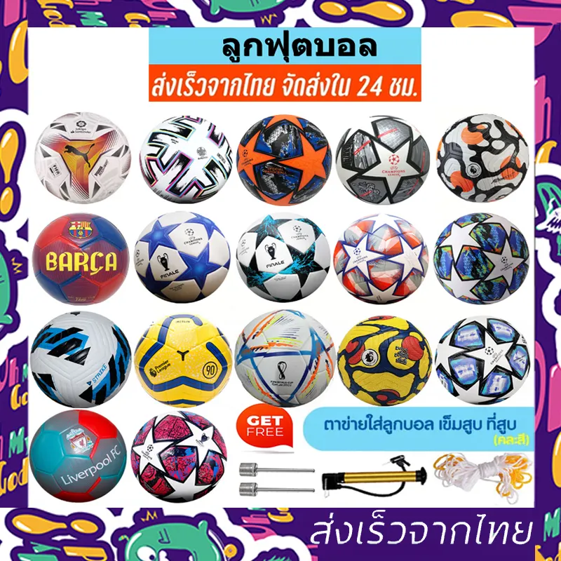 ภาพสินค้าพร้อมส่ง ลูกฟุตบอล ลูกบอล ลูกบอลหนังเย็บ PU ขนาดมาตรฐานเบอร์ 5 Soccer Ball ลูกฟุตบอล ฟุตบอลยูฟ่าแชมเปียนส์ลีก จากร้าน SK88OK บน Lazada ภาพที่ 1