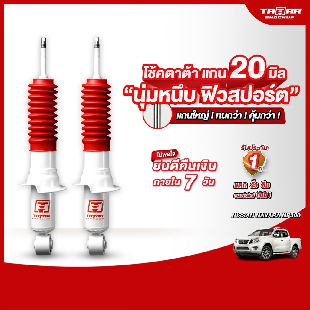 Cặp giảm xóc trước NISSAN NAVARA NP300 2WD / 4WD (trục 20 mm)
