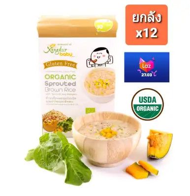 Xongdur Baby Organic baby food(Spinach+Pumpkin) for aged 10month up, pack12boxes by MyToddler