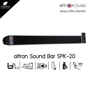 altron Sound Bar SPK-20 อัลทรอนลำโพงบลูทูธซาวด์บาร์