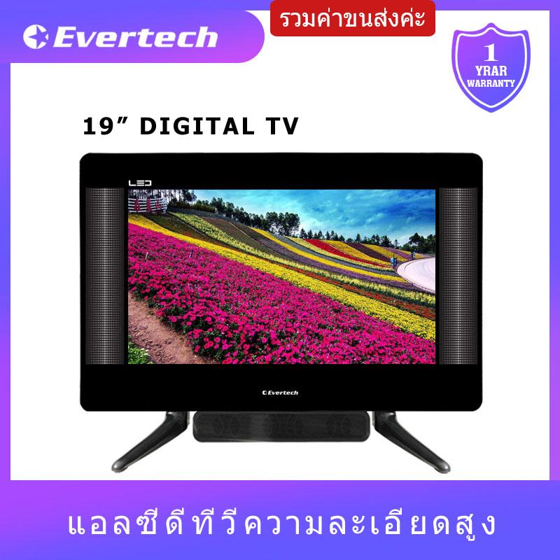 ดิจิตอลทีวี 19 นิ้ว มีดิจิตอลทีวีในตัว หน้าจอกว้าง พร้อมกระจก & วูฟเฟอร์ HD Digital TV