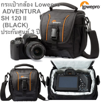 กระเป๋ากล้อง Lowepro ADVENTURA SH 120 II (BLACK)ประกันศูนย์ 3 ปี