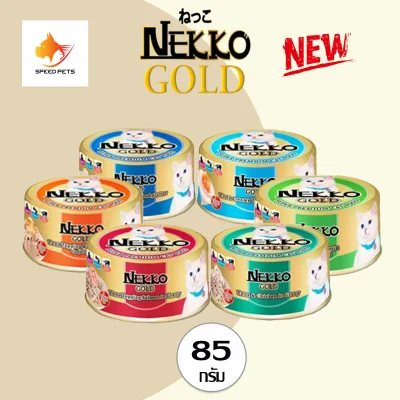Nekko Gold เน็กโกะ โกลด์ อาหารแมวกระป๋องสำเร็จรูปขนิดเปียก 85กรัม 1 กระป๋อง