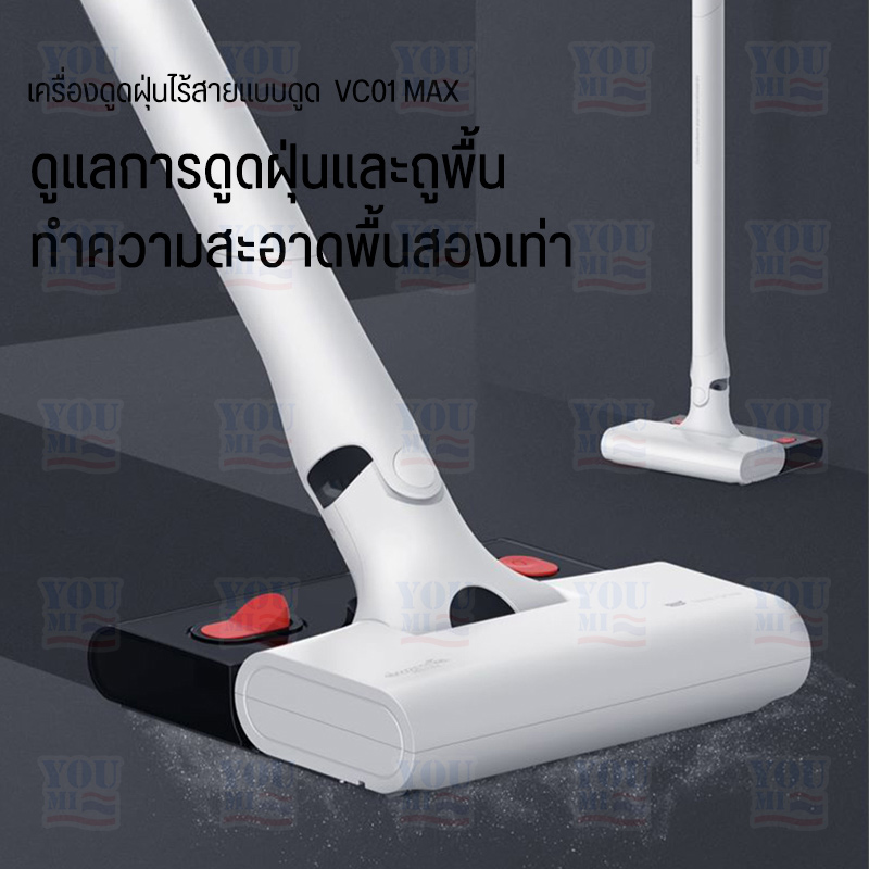 Deerma wireless vacuum cleaner VC01 MAX เครื่องดูดฝุ่นแบบมือถือ