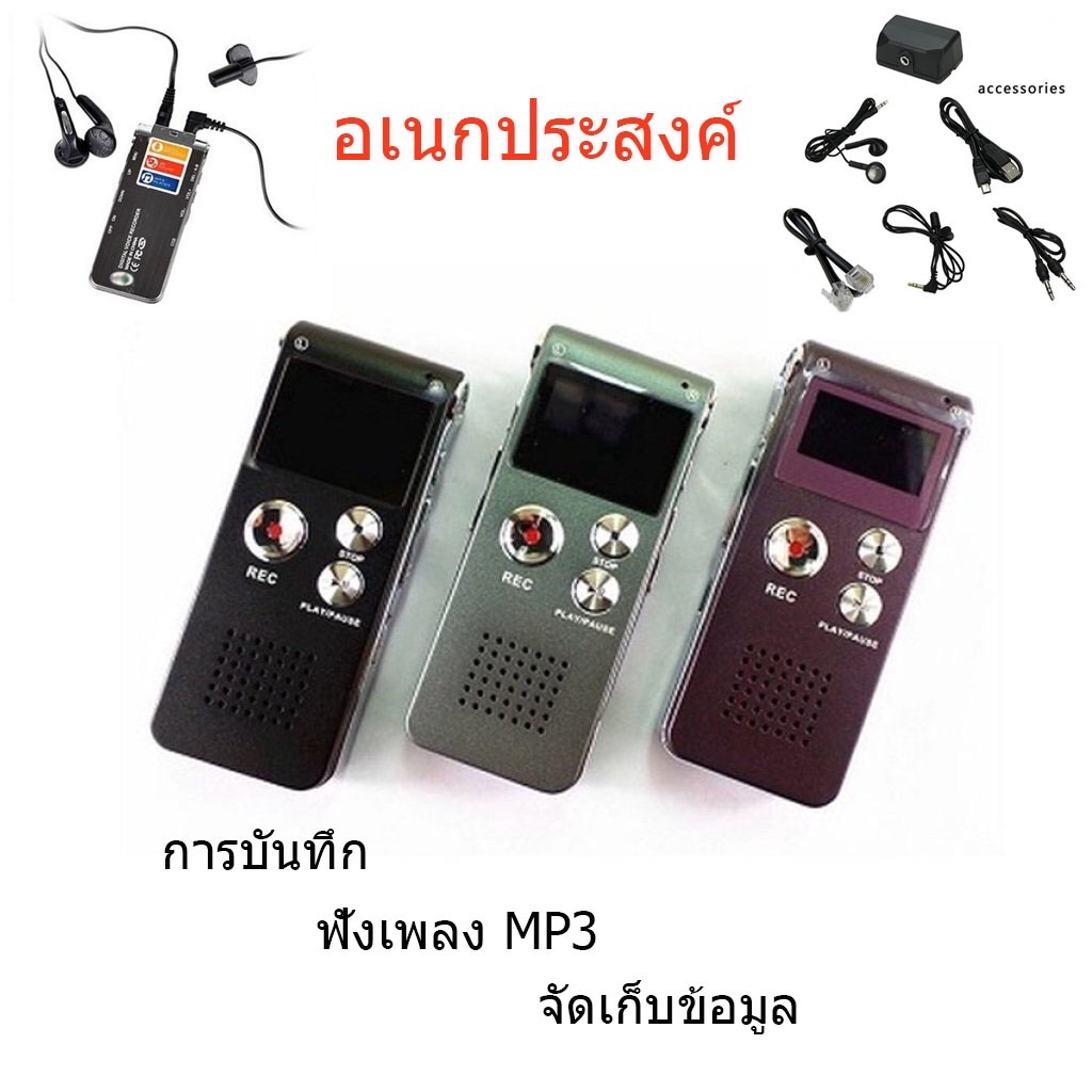 MP3 เครื่องอัดเสียง รุ่น SK-012 8GB