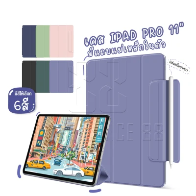 CaseSpace88 Apple iPad Pro Case เคสไอแพด Air4 10.9 Pro 11 12.9 iPad case 2020 2021 เคสแม่เหล็ก บางเบา Magnetic iPad Case
