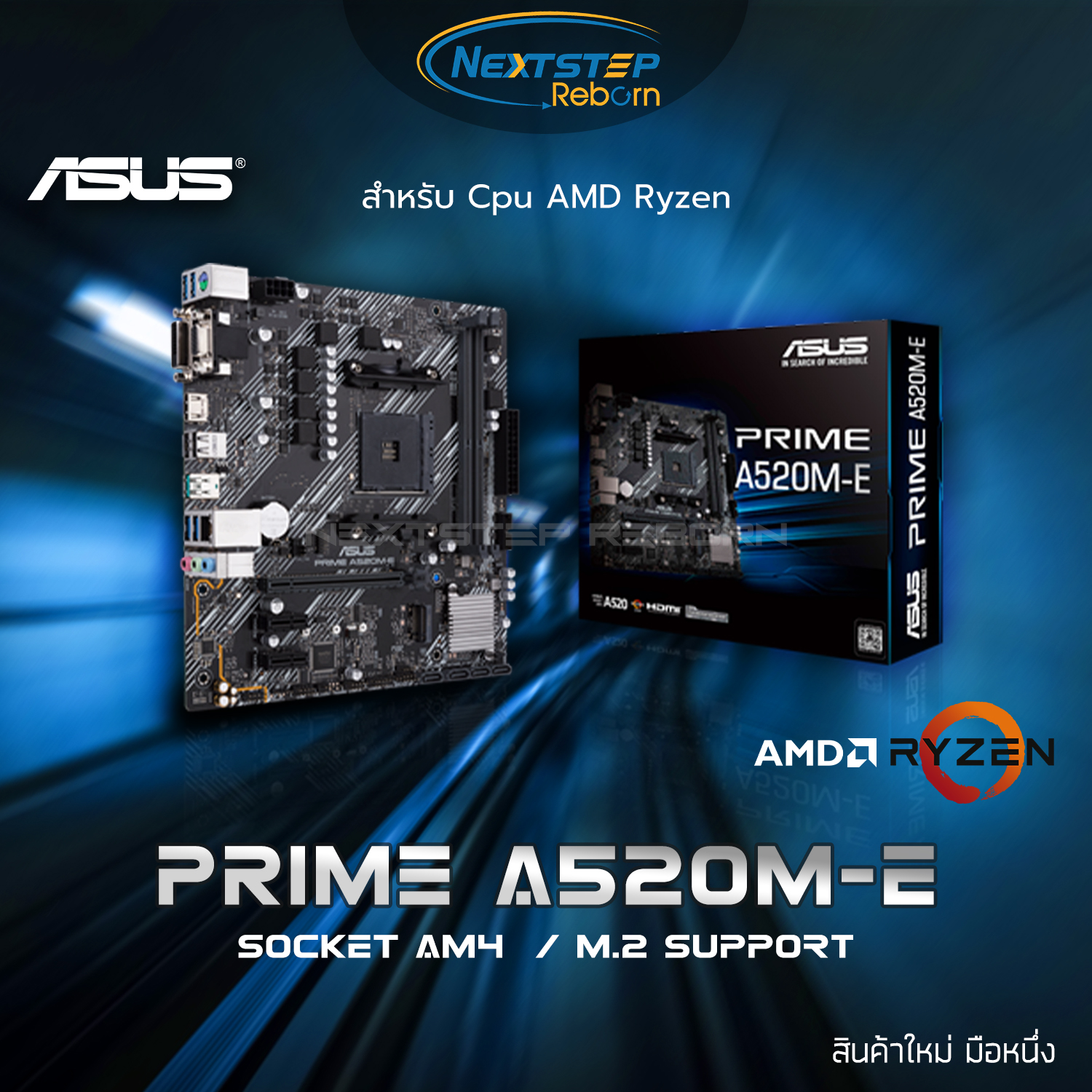 Mainboard Asus PRIME A520M-E AMD A520 (Ryzen AM4) M.2 support, HDMI/DVI/D-Sub, SATA 6 Gbps, USB 3.2 Gen 2 Type-A