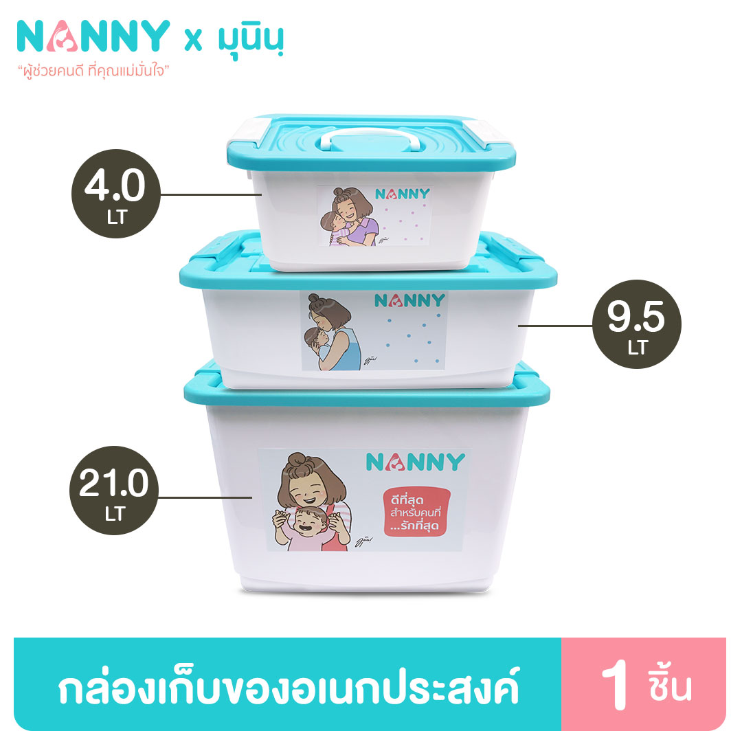 Nanny กล่องเก็บของ กล่องเก็บของอเนกประสงค์ มีหูหิ้ว ลาย Munin (มุนิน) มีให้เลือก 3 Size (S/M/L) 4 ลวดลาย